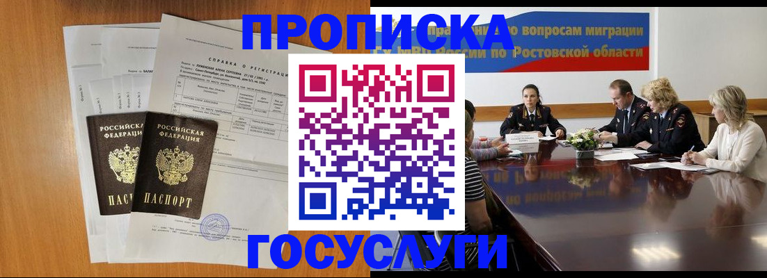 регистрация для школы в Калачинске