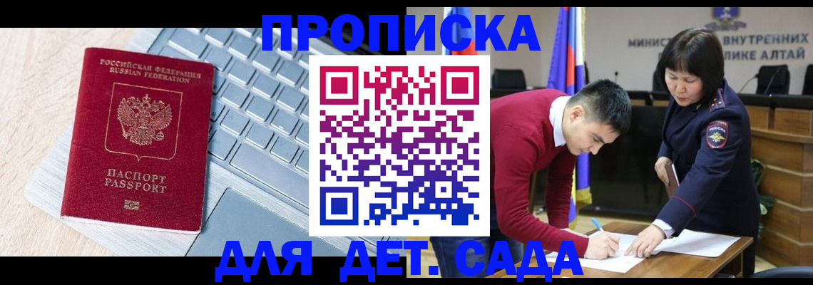 пропишу в квартире в Калачинске