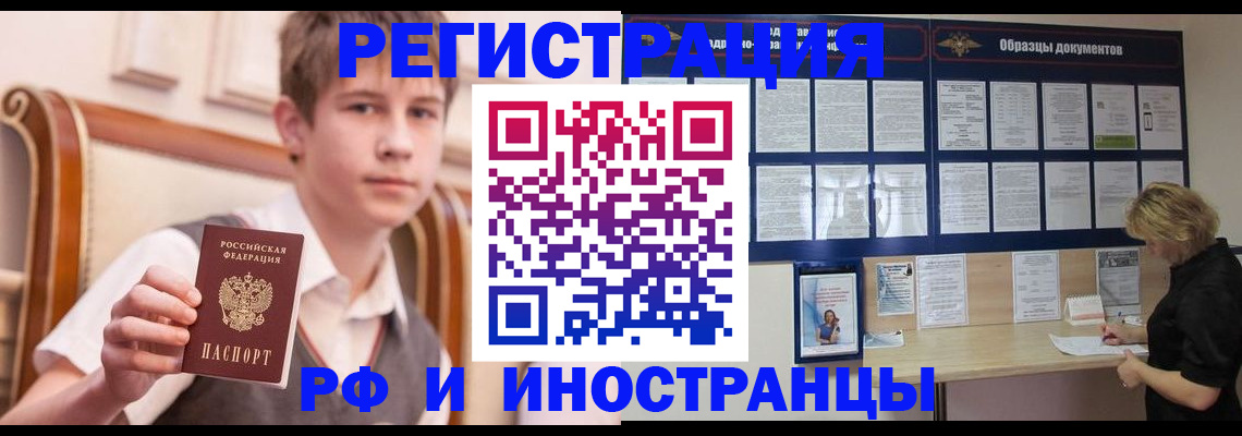 прописка для военкомата в Калачинске